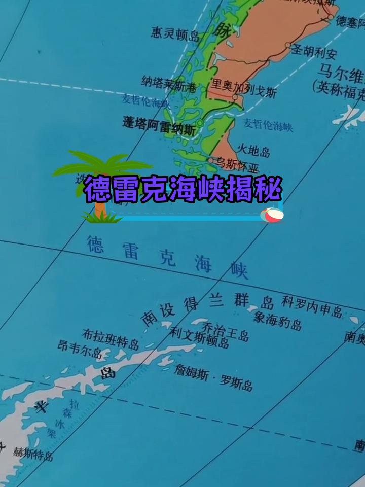 德雷克海峡的洋流图片