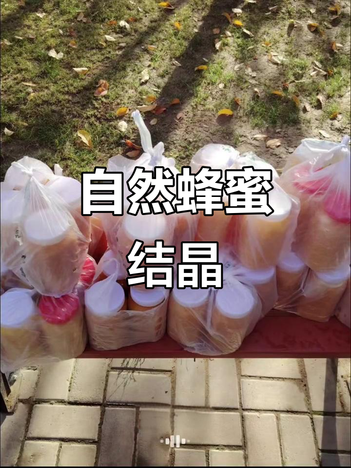 蜂蜜结晶和什么有关(蜂蜜结晶有营养吗)