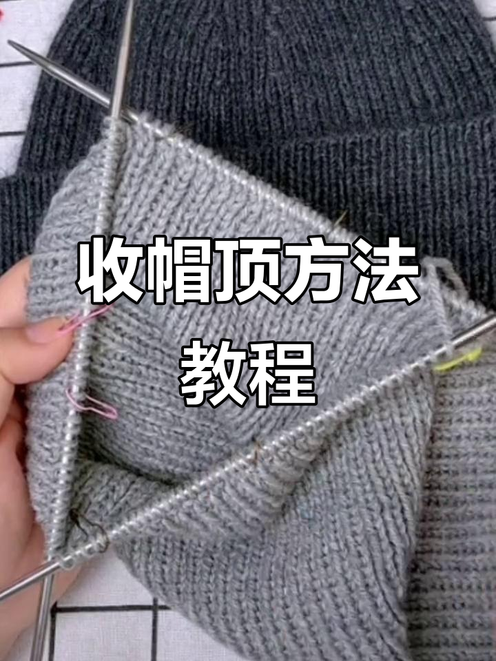 笑脸帽收顶技巧大揭秘,零基础也能学会!