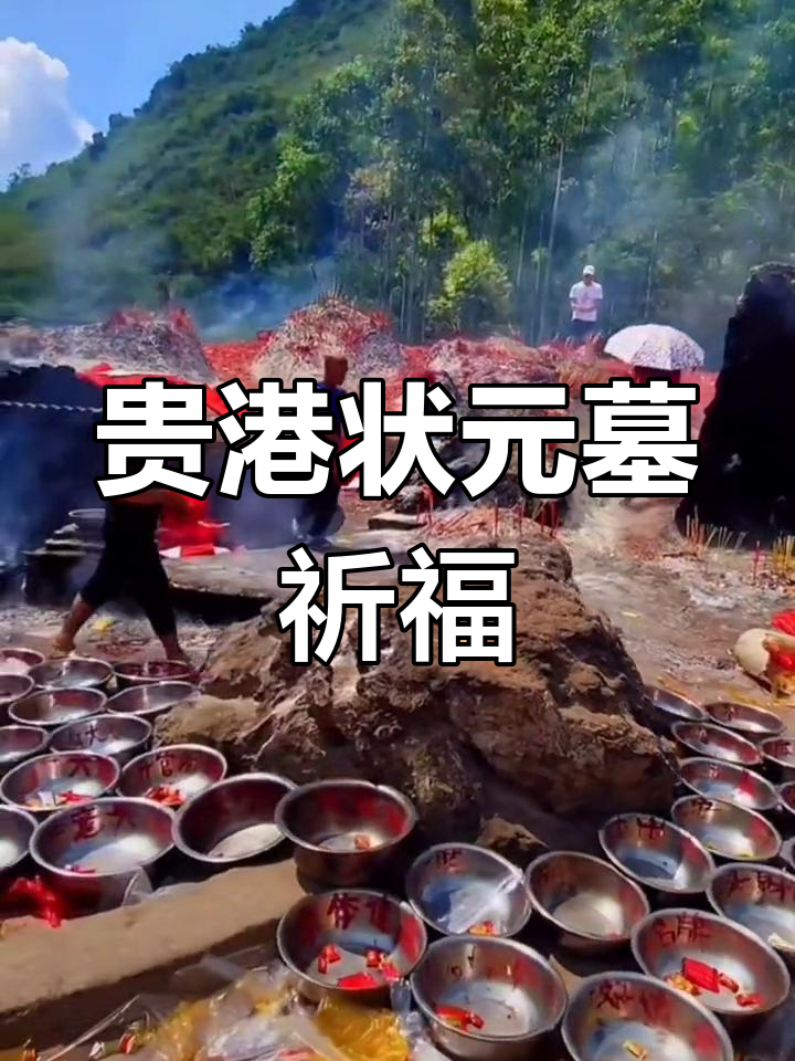 贵港状元墓:乞丐也能祈福,虔诚之心感动天地