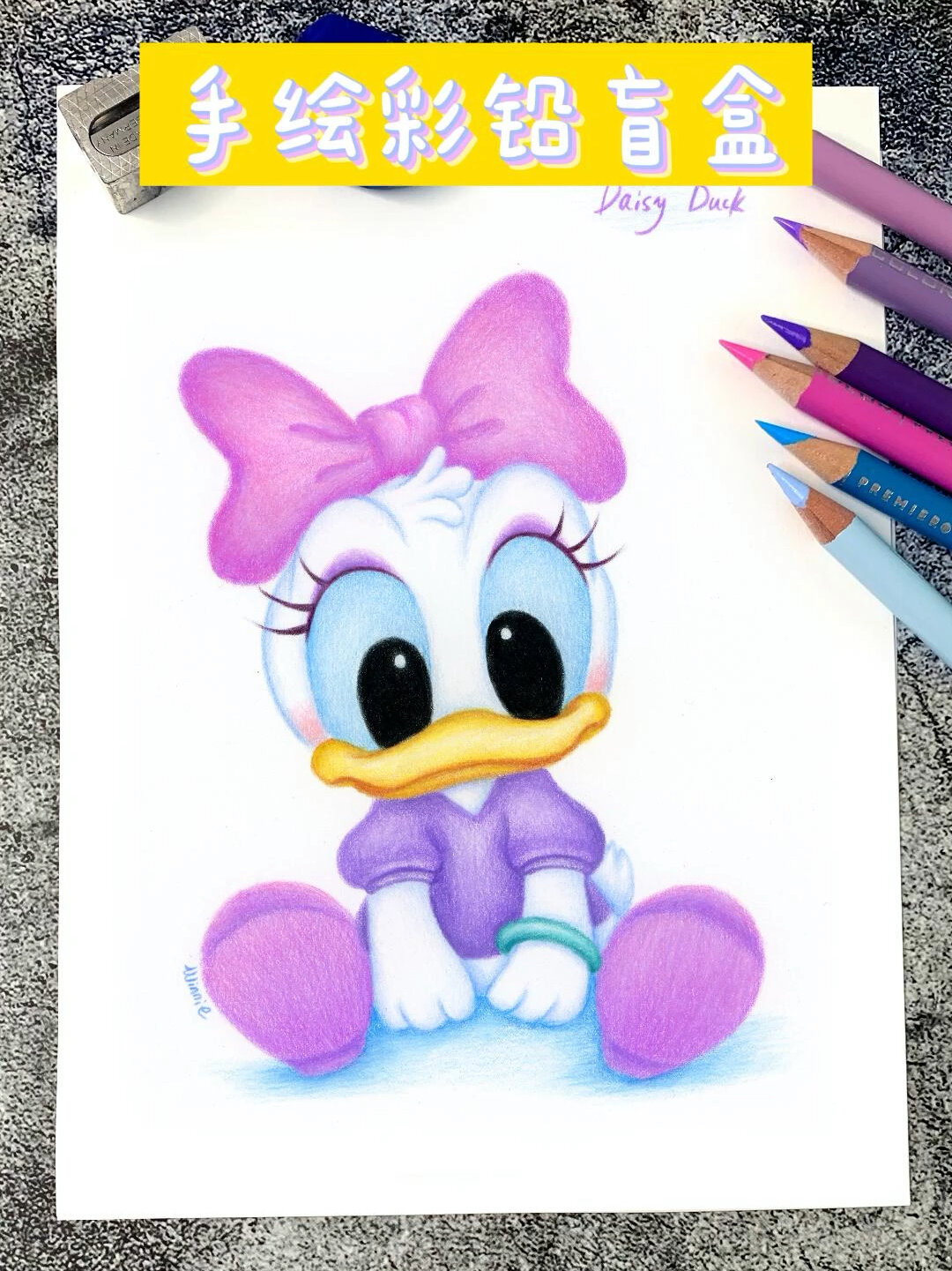 「手绘彩铅迪士尼」黛丝/完整绘画过程噢!