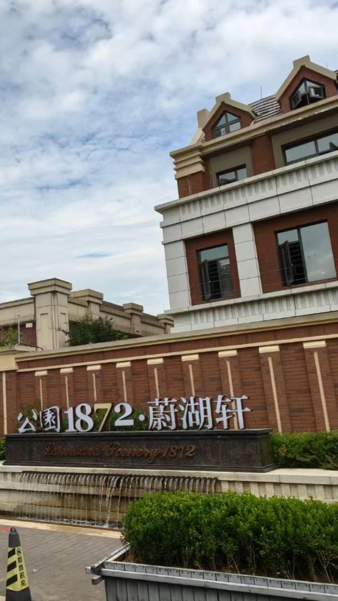 带你看武汉别墅区|招商公园1872