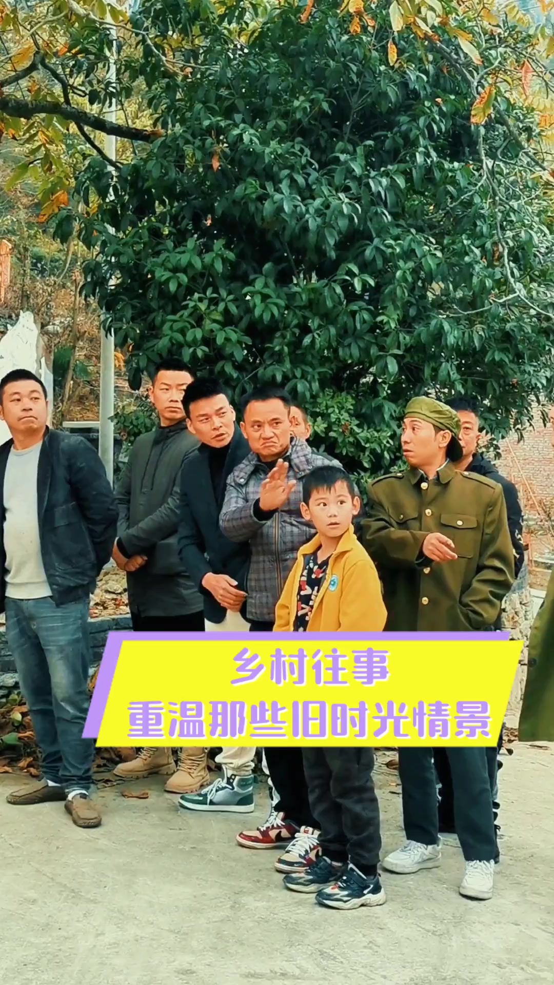 《牛家村的风流史》的乡村风情