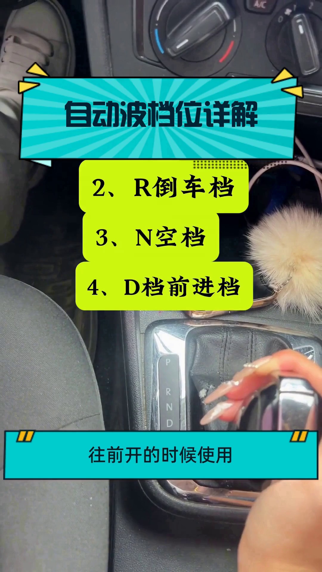 自动波档位详解