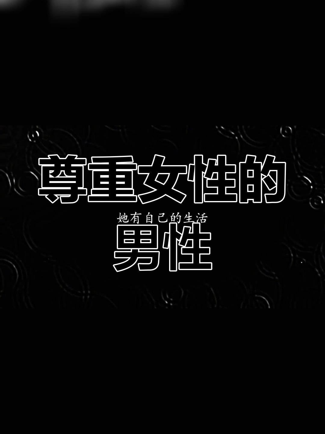 三观正常的女性标准(三观正的女生表现知乎)