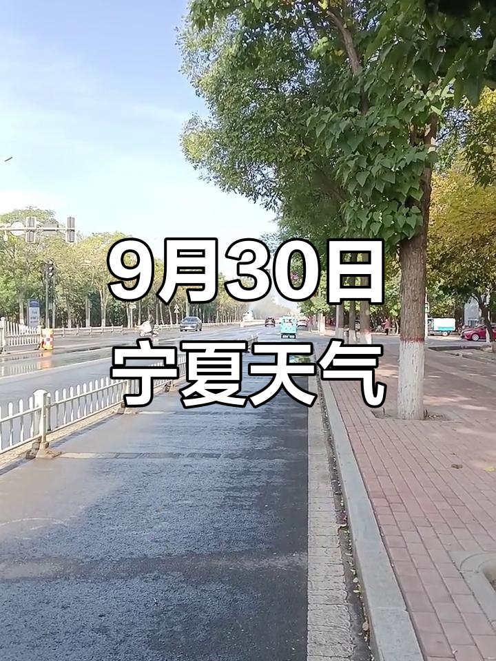 宁夏固原西吉天气马上知