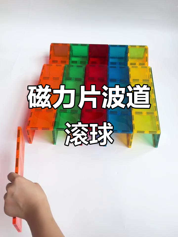 磁力珠可以拼些什么_磁力珠可以拼些什么东西 磁力珠可以拼些什么_磁力珠可以拼些什么东西（磁力珠能拼什么） 磁力资讯
