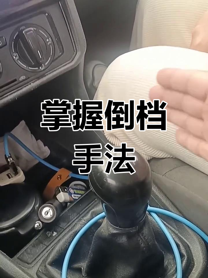 Bloque de marcha atr¨¢s para cami¨®n Howo