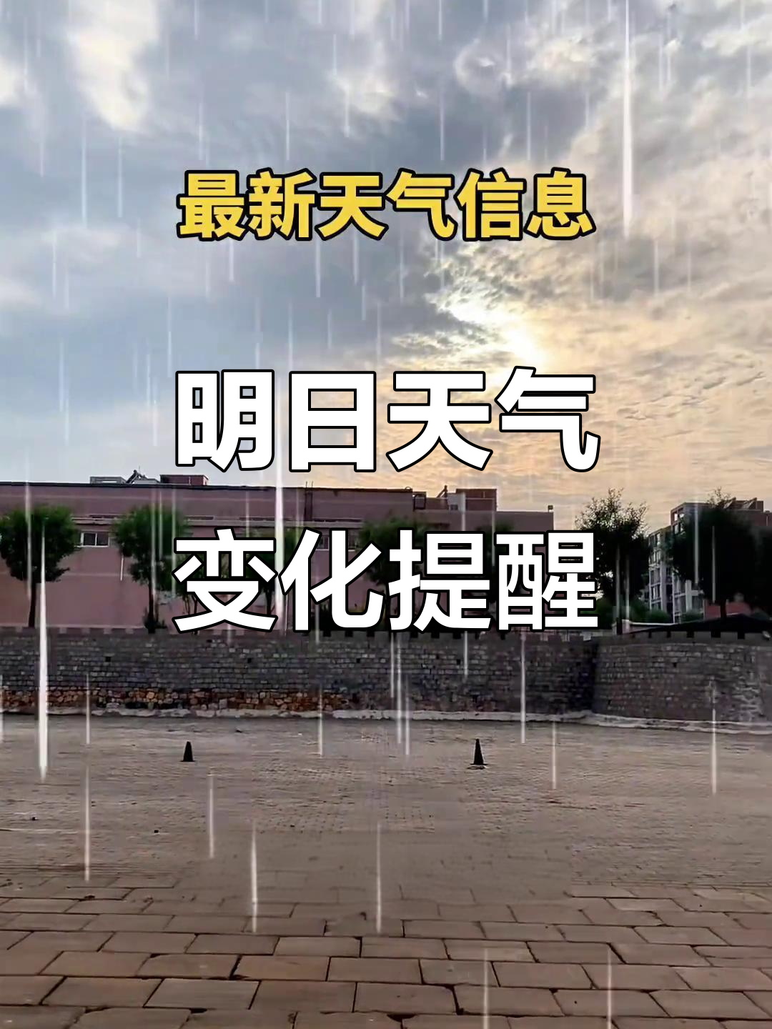 广汉明天天气预报