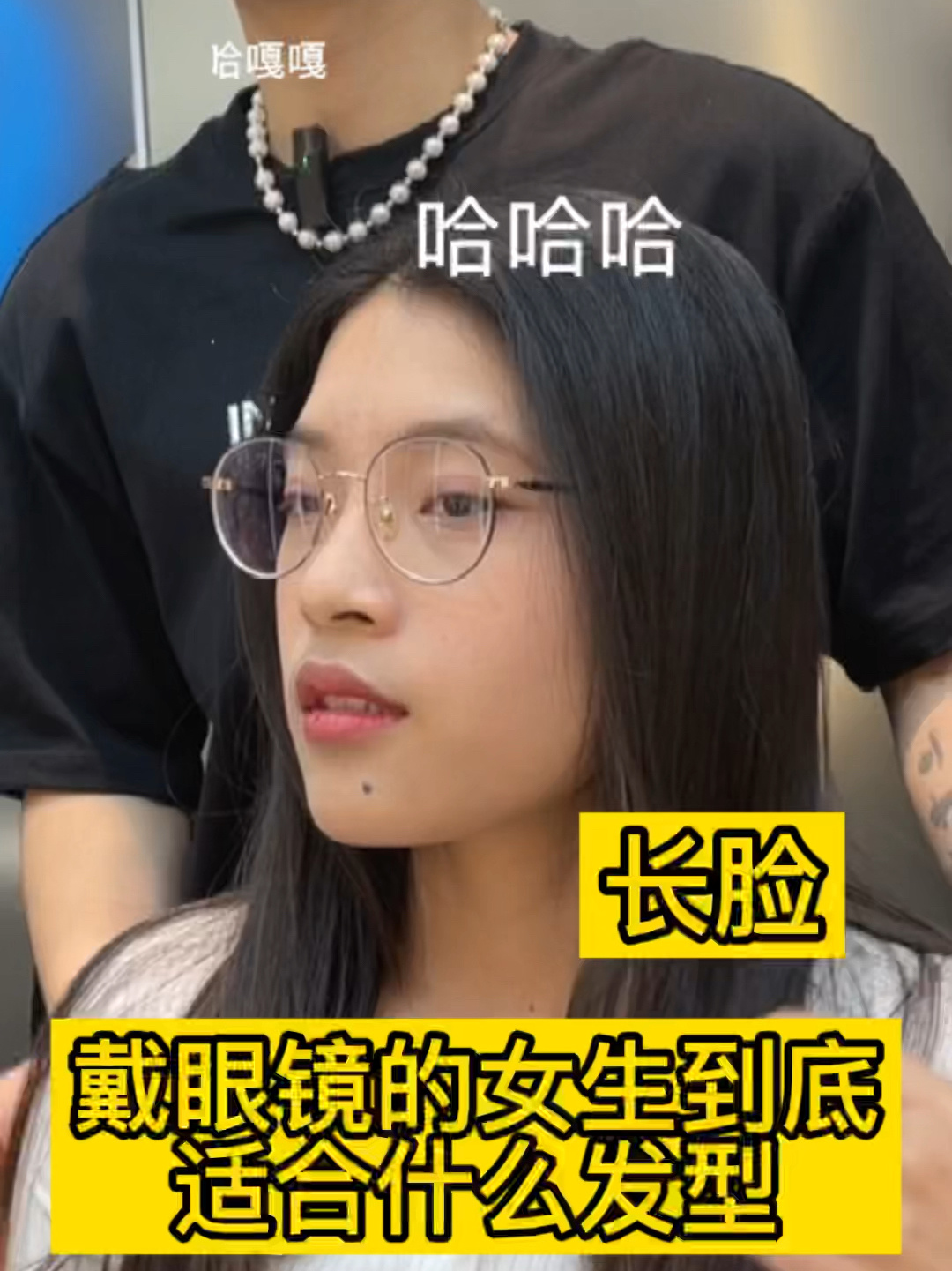 戴眼镜的女生必看搭配这款发型太好看了吧