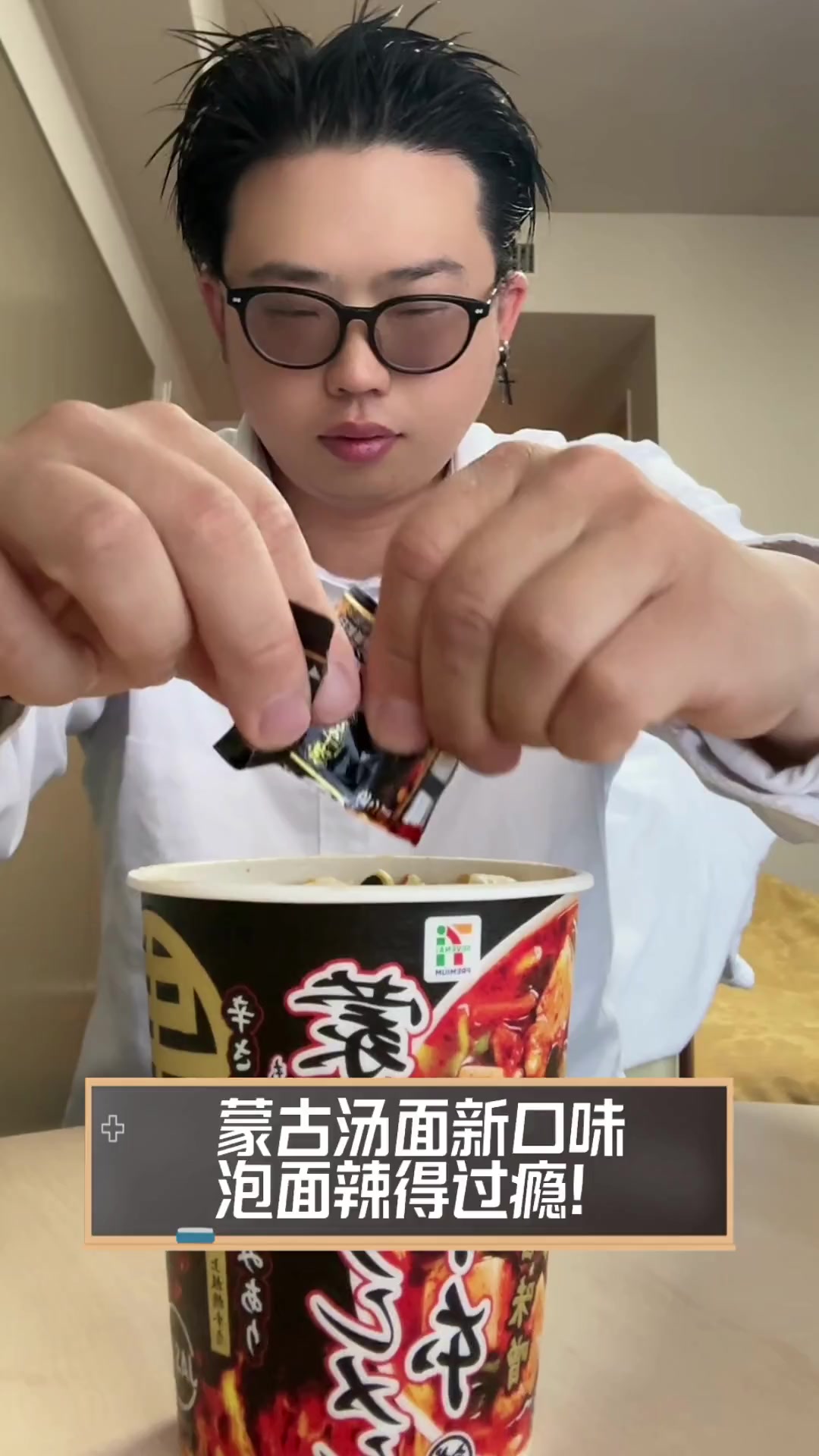 蒙古汤面新口味,泡面辣得过瘾!
