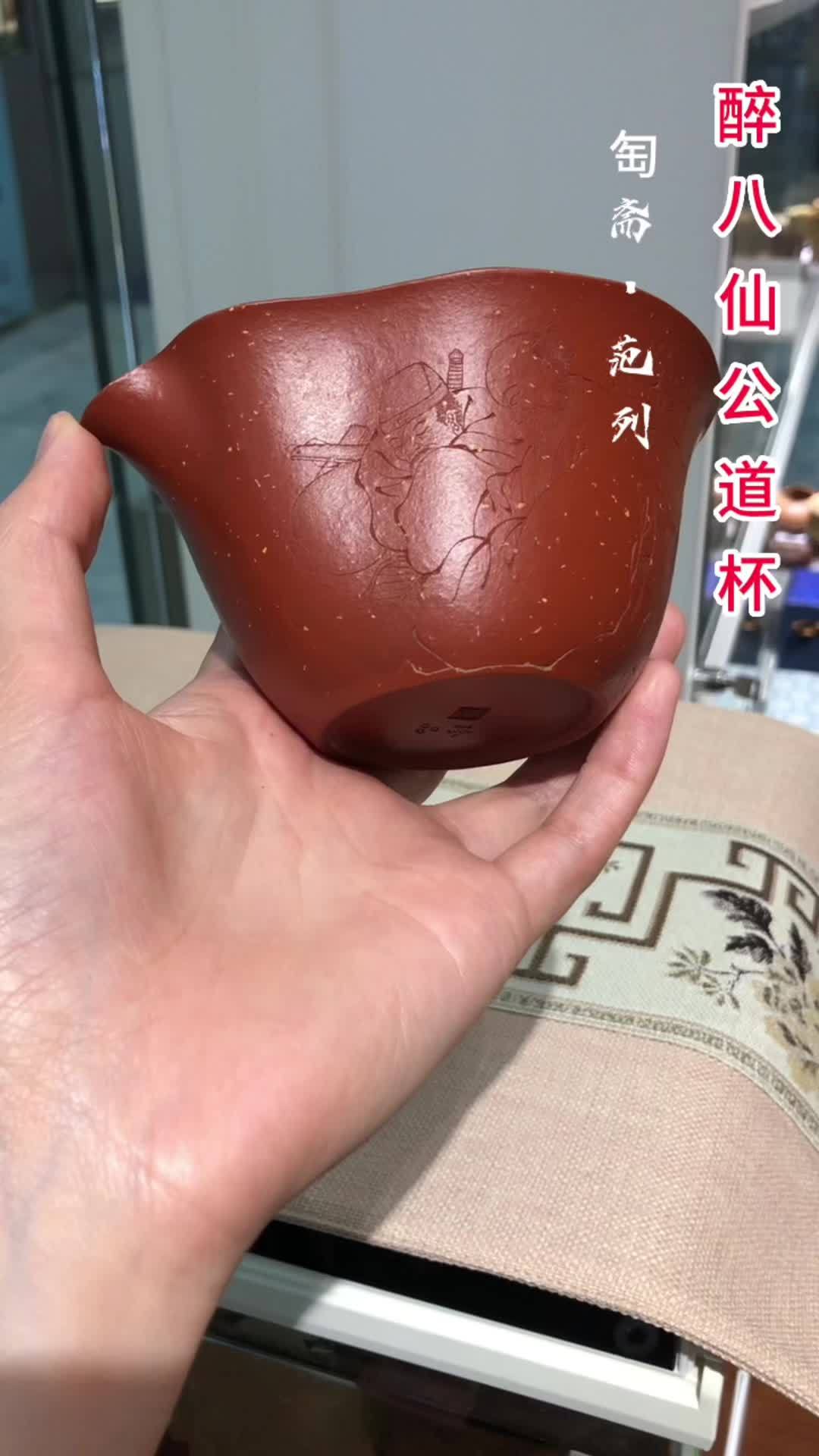 范列紫砂杯精品图片