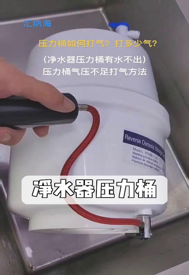 净水器压力桶