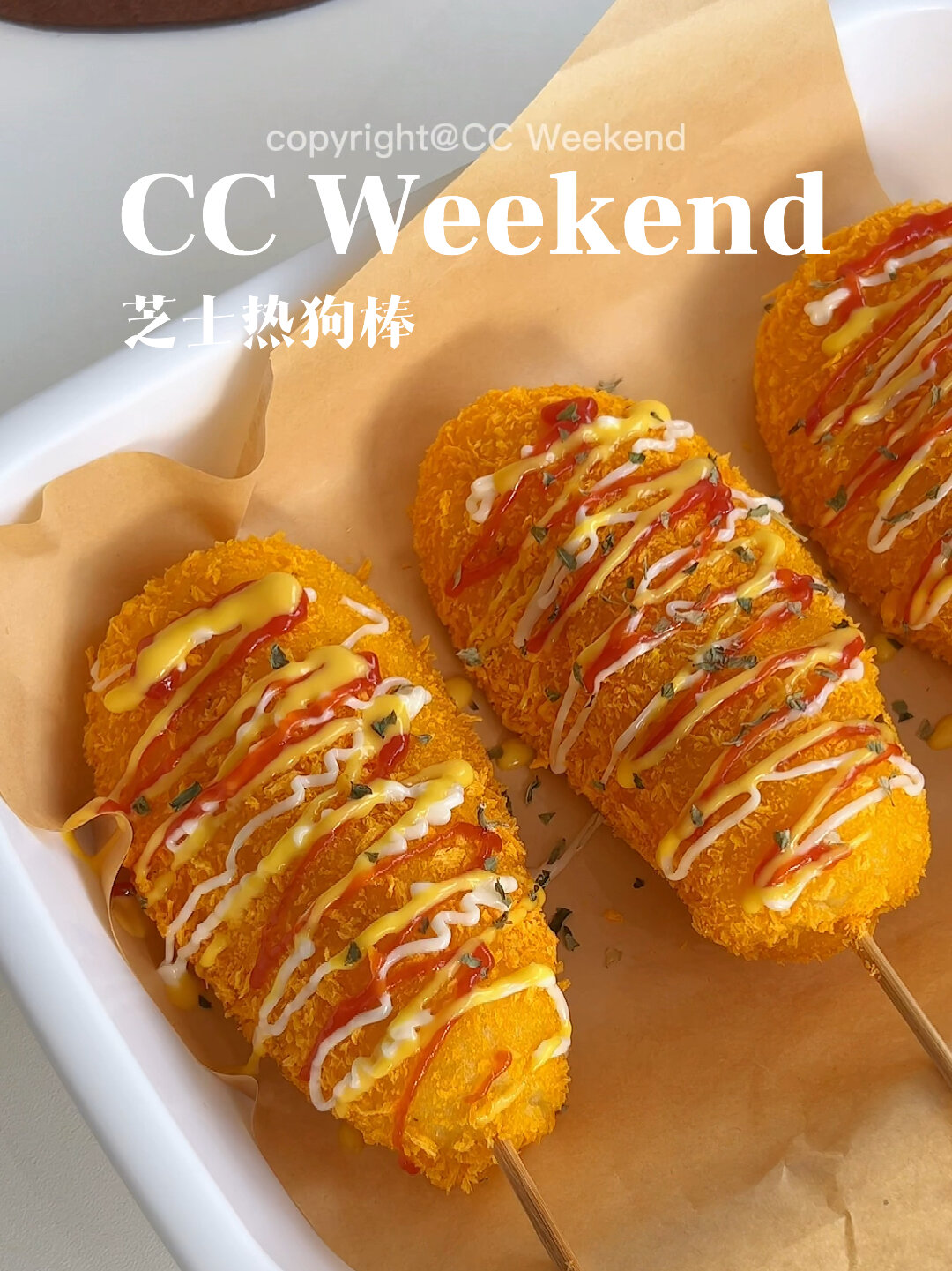 08免油炸芝士热狗棒超长拉丝外皮酥香