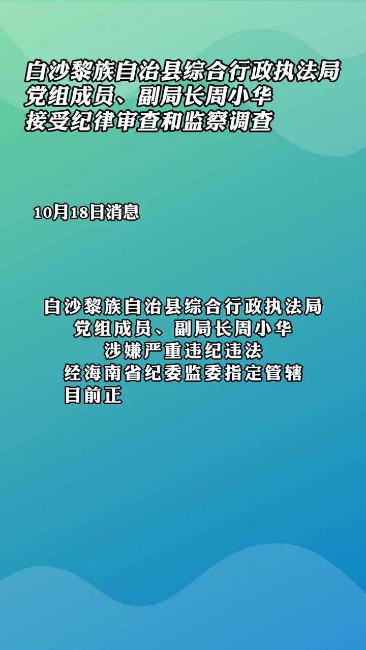 白沙黎族自治县人口图片