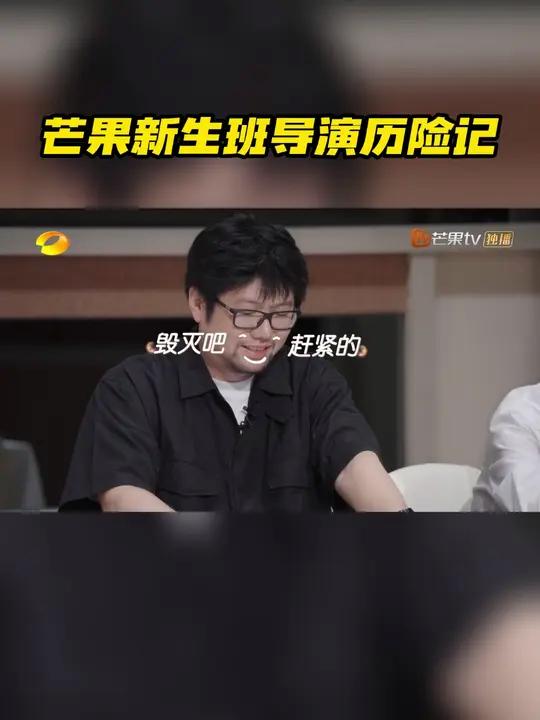 芒果新生班导演历险记 导演沙维琪带着刚改好的剧本给学员们一个新的