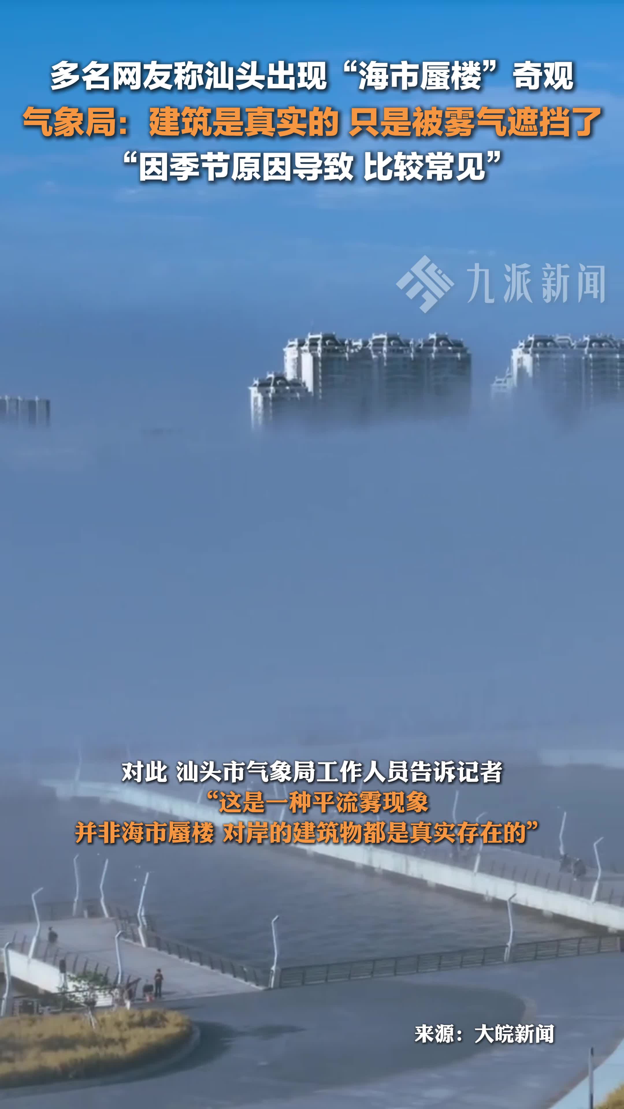 广东汕头天气天气大全