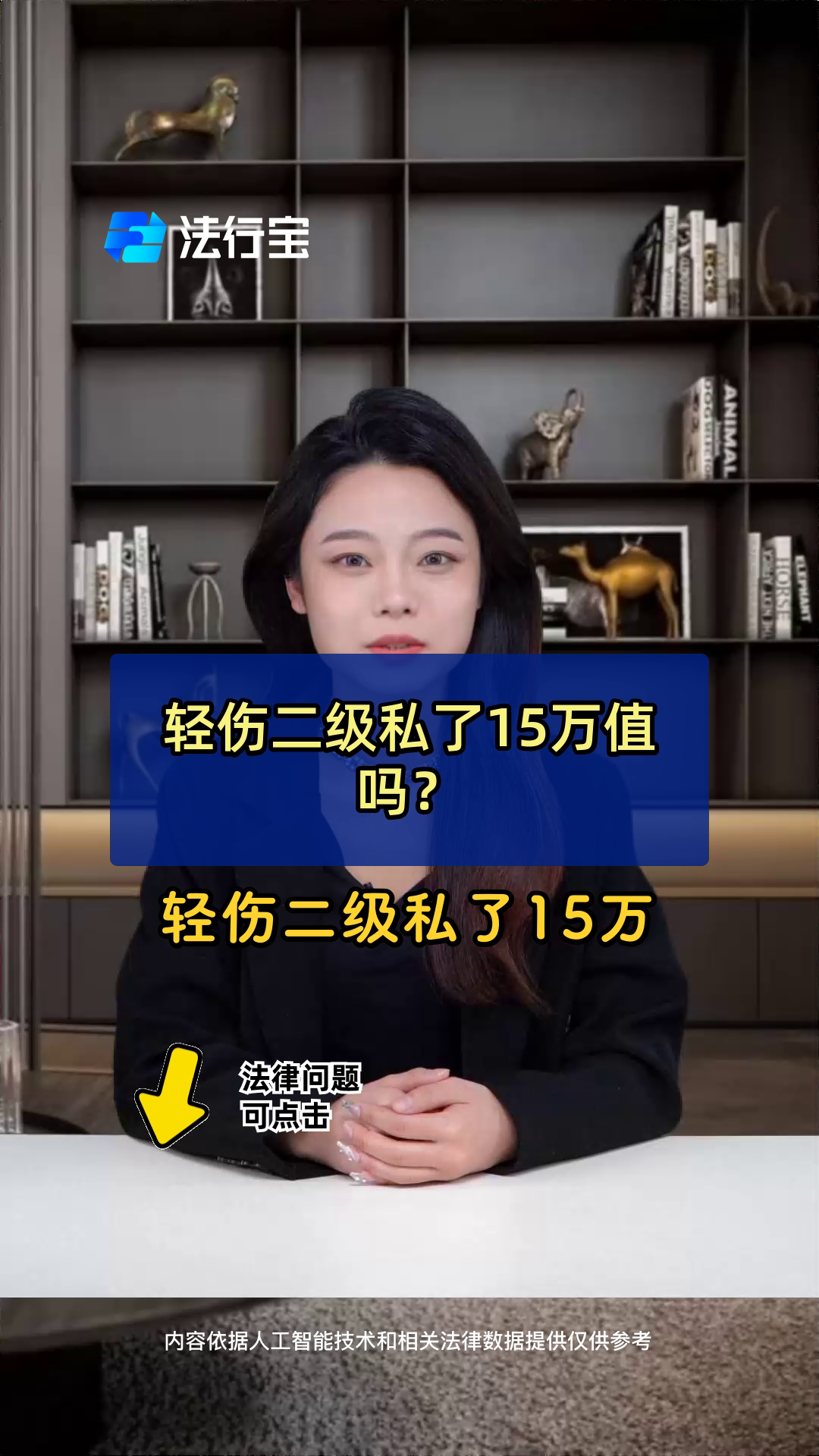 轻伤2级私了价目表
