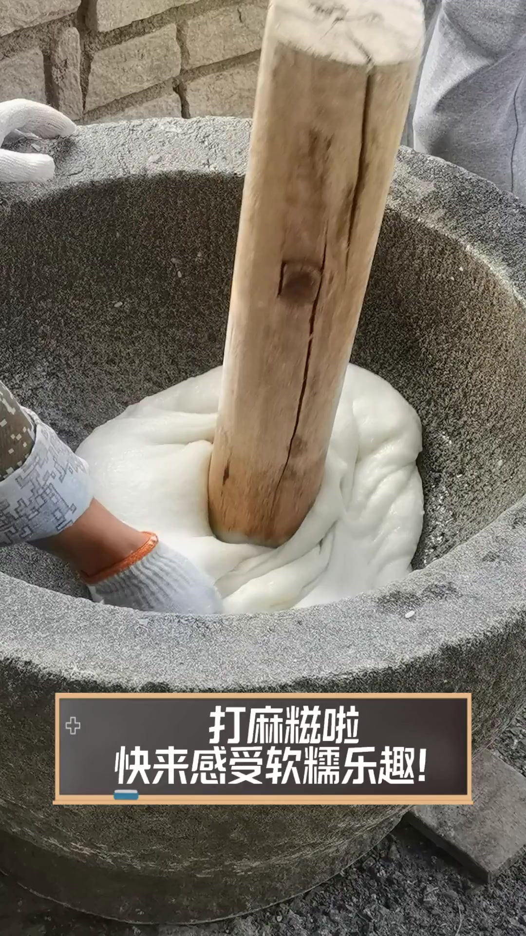 打麻糍卡通图片