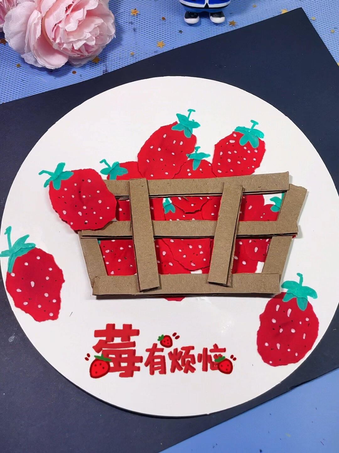 撕纸粘贴画-草莓
