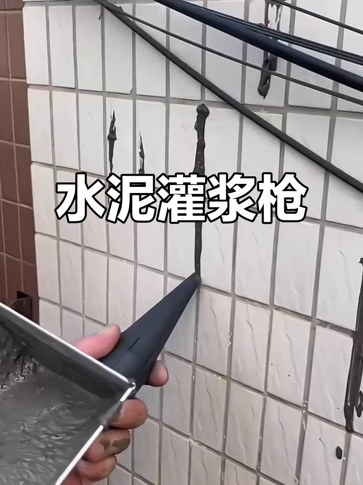 电动水泥填缝枪,轻松搞定门窗注浆与防盗防漏