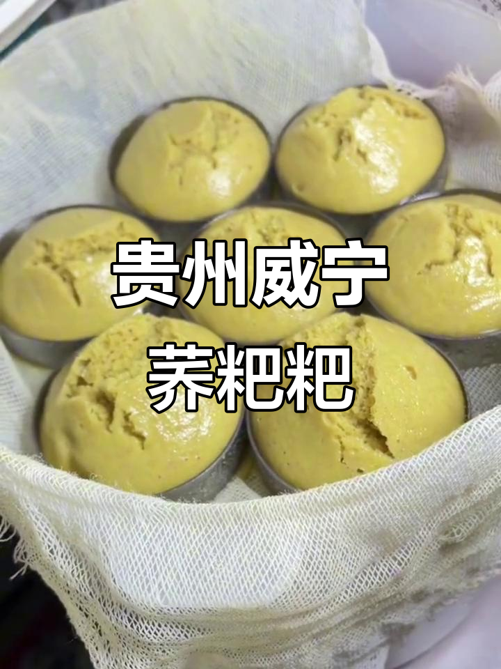 贵州威宁苦荞面,细腻口感让人怀念童年味