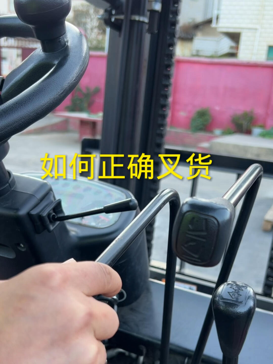 各位叉车老司机看过来,如何正确叉货