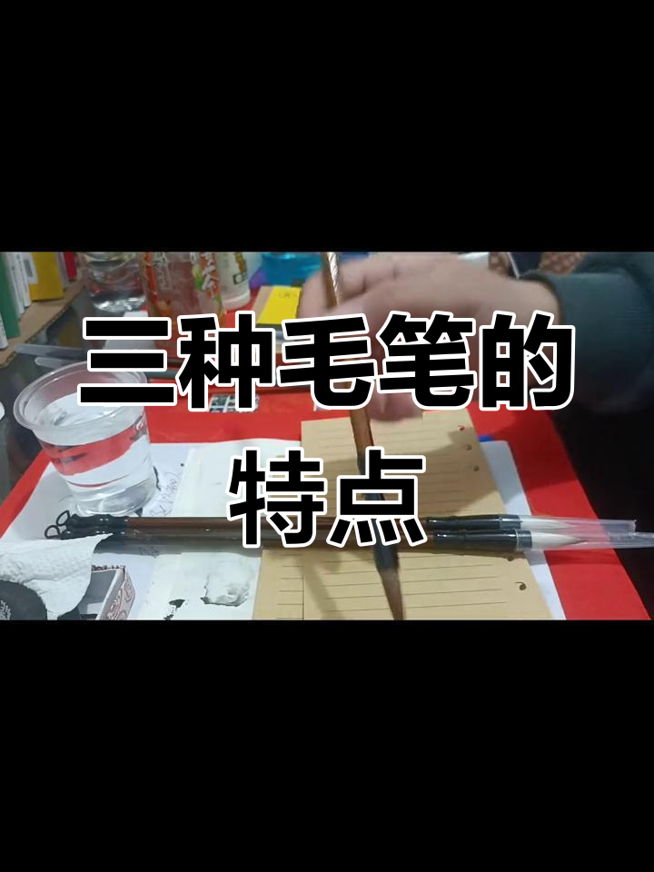 狼毫,羊毫与兼毫的区别解析
