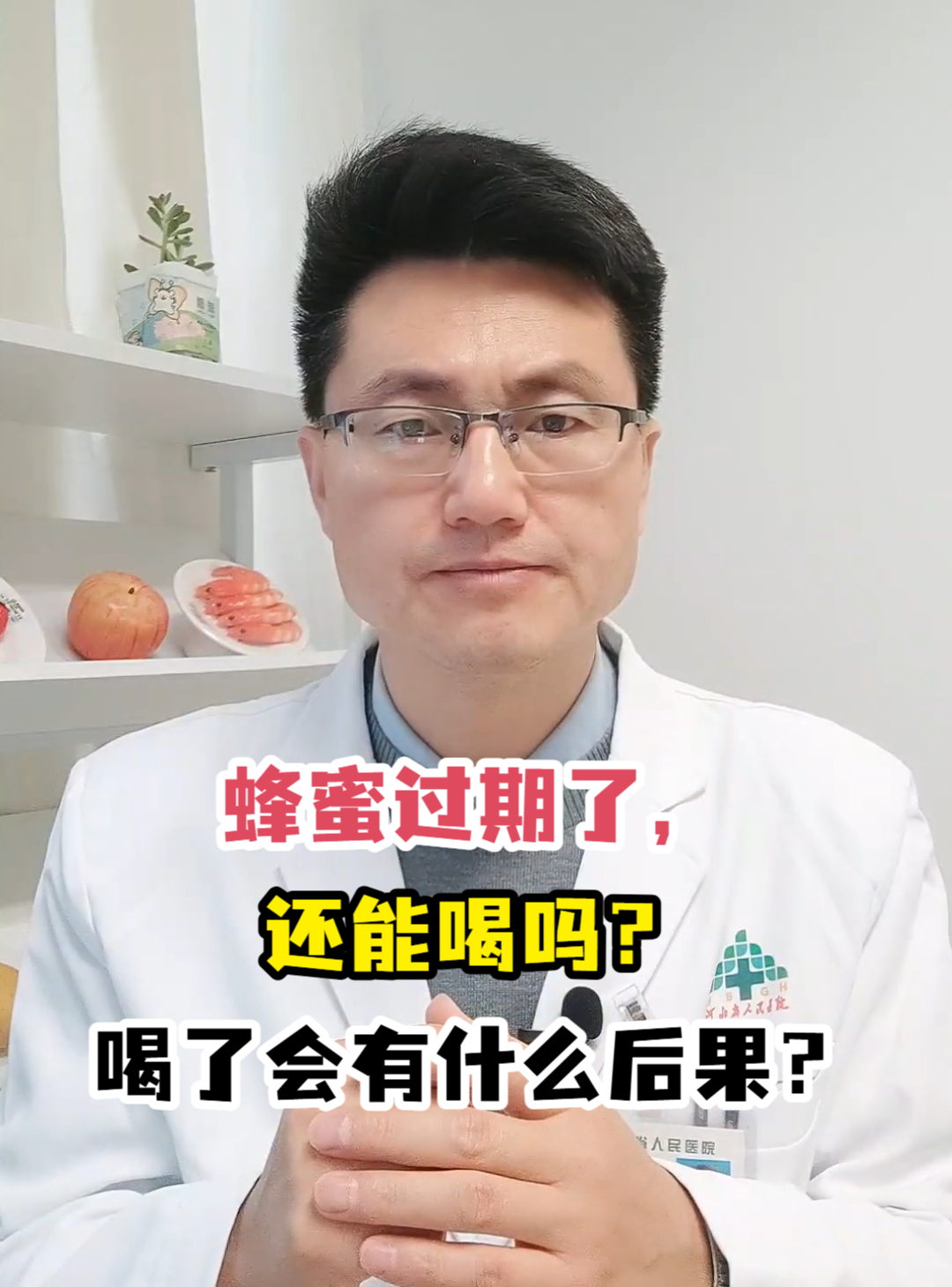 蜂蜜过期没事吧还能喝吗(蜂蜜过期还能用吗还能吃吗)