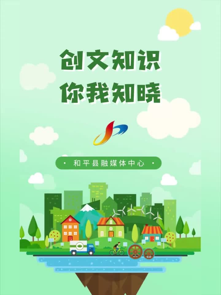 创文金点子图片