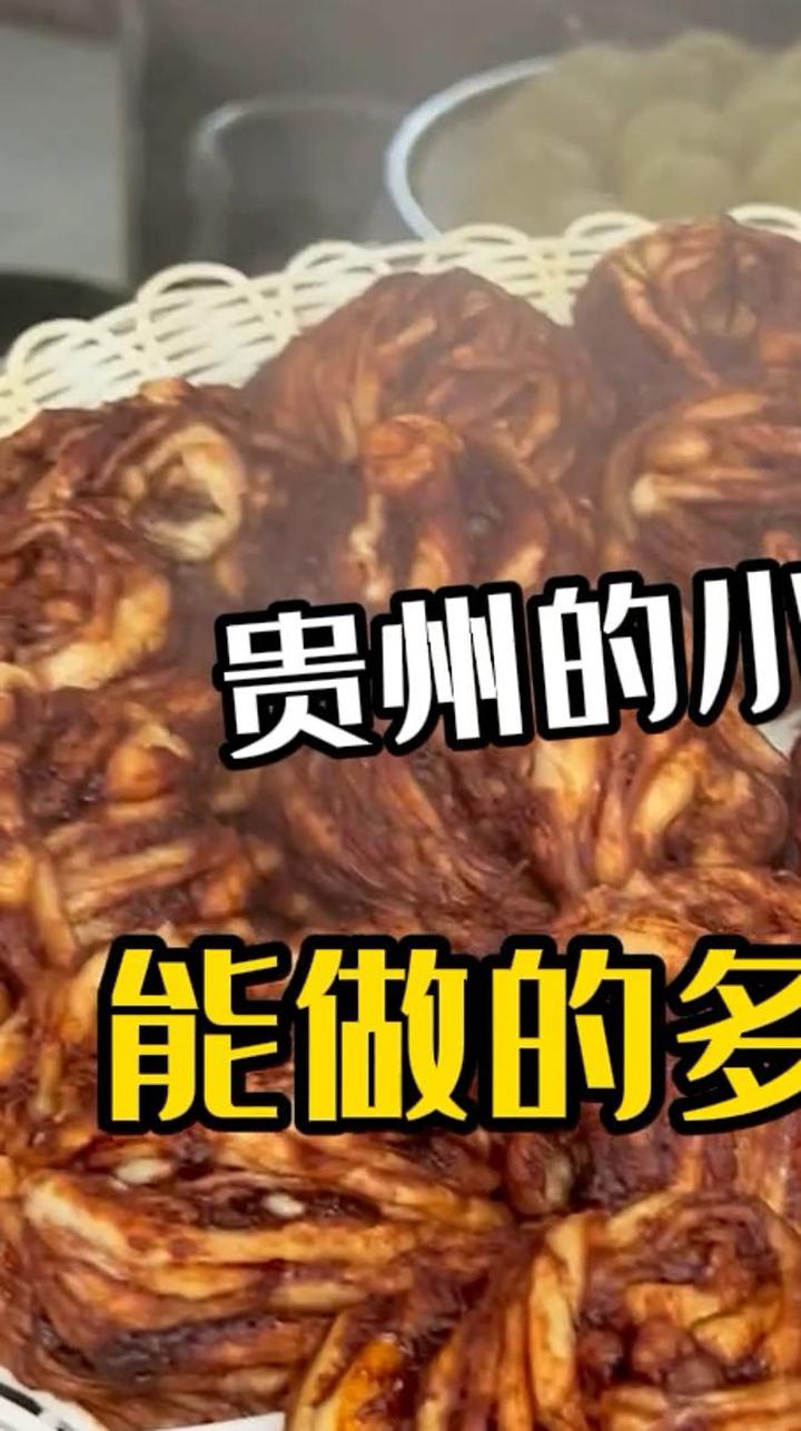 贵州安顺特色美食介绍图片