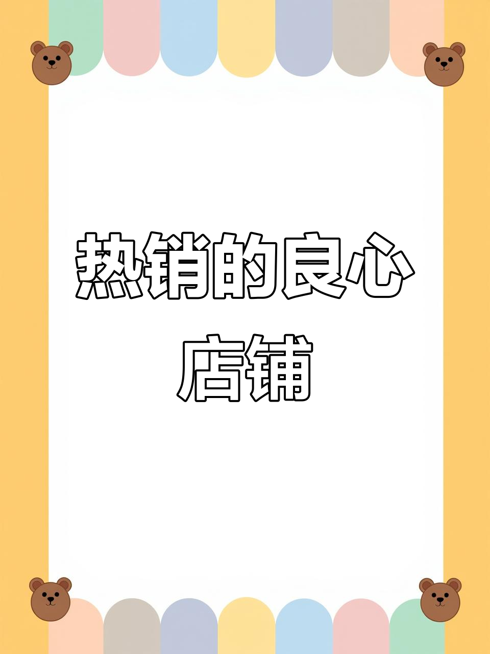 2025年9月13日推荐:良心商家抖音热推生存游戏必备