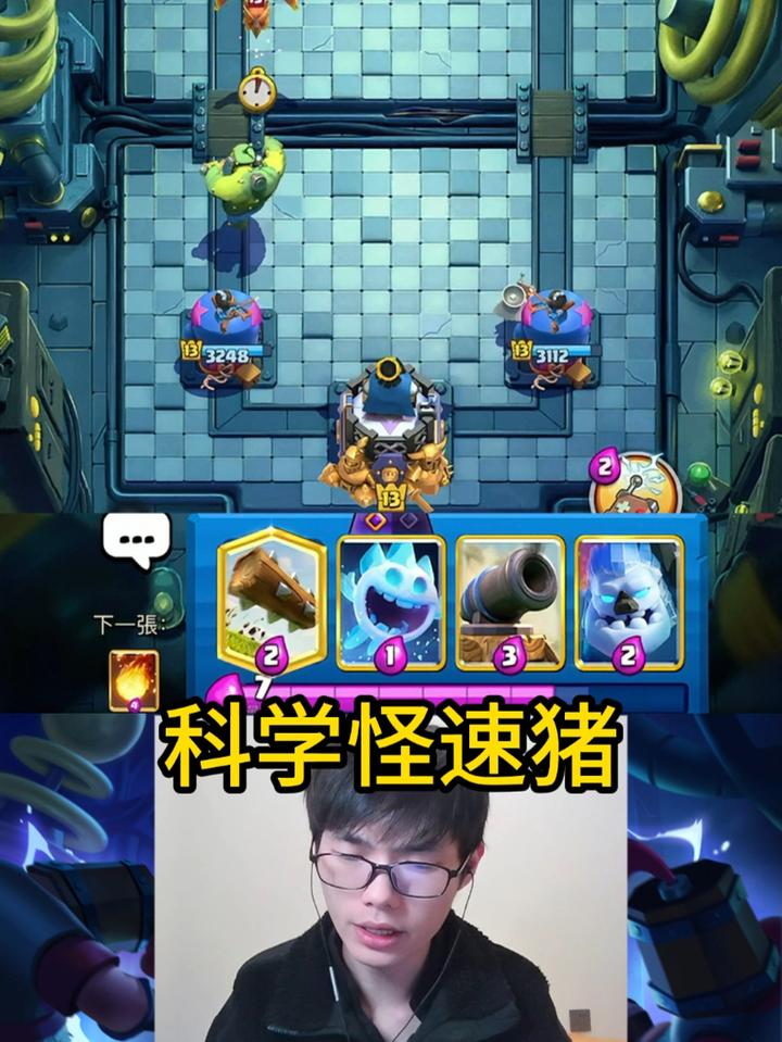 科学怪速猪!皇室战争,力量哥