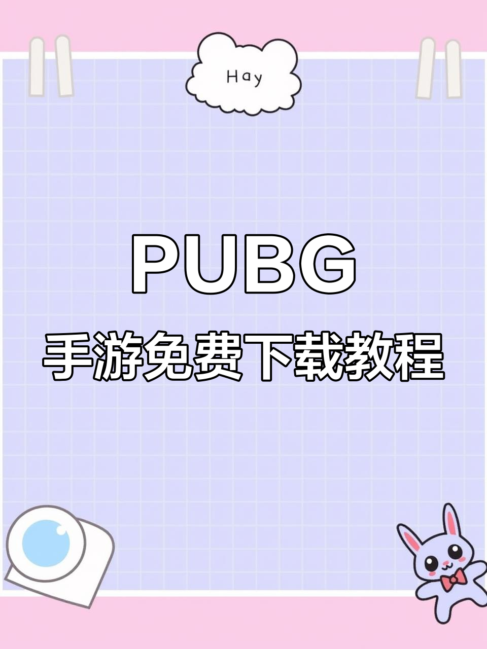 安装过程：简单两步解决方案