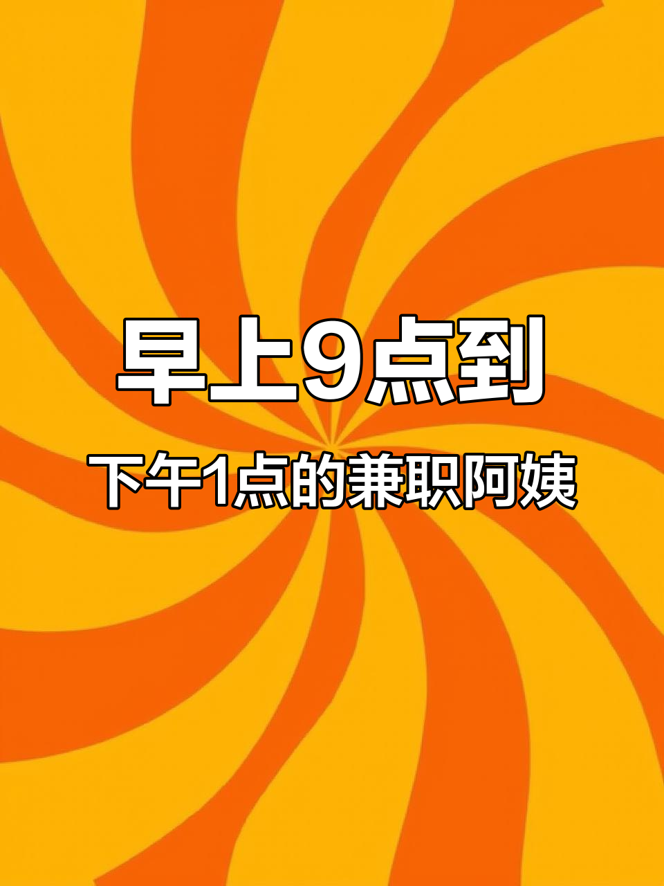 找兼职都没人找