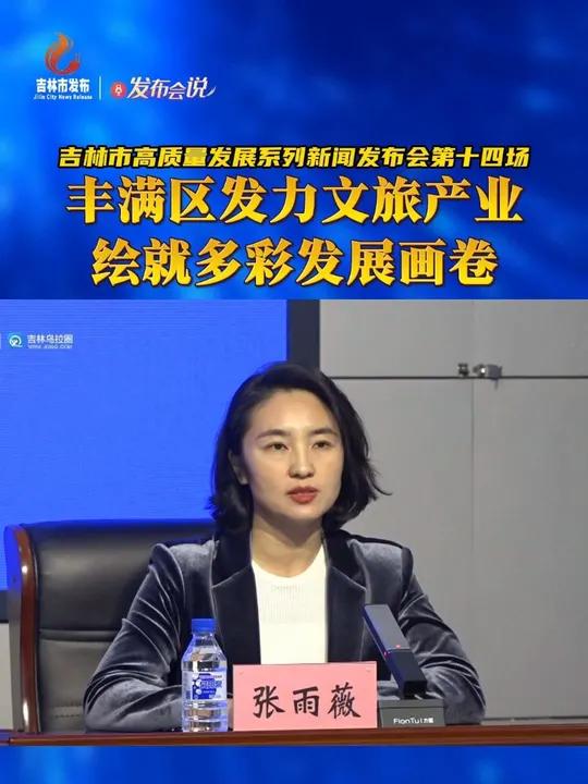 何晨熙 初审:刘振卓 复审:朱富江 终审:肖模喜)大东山水迎天下 吉林市