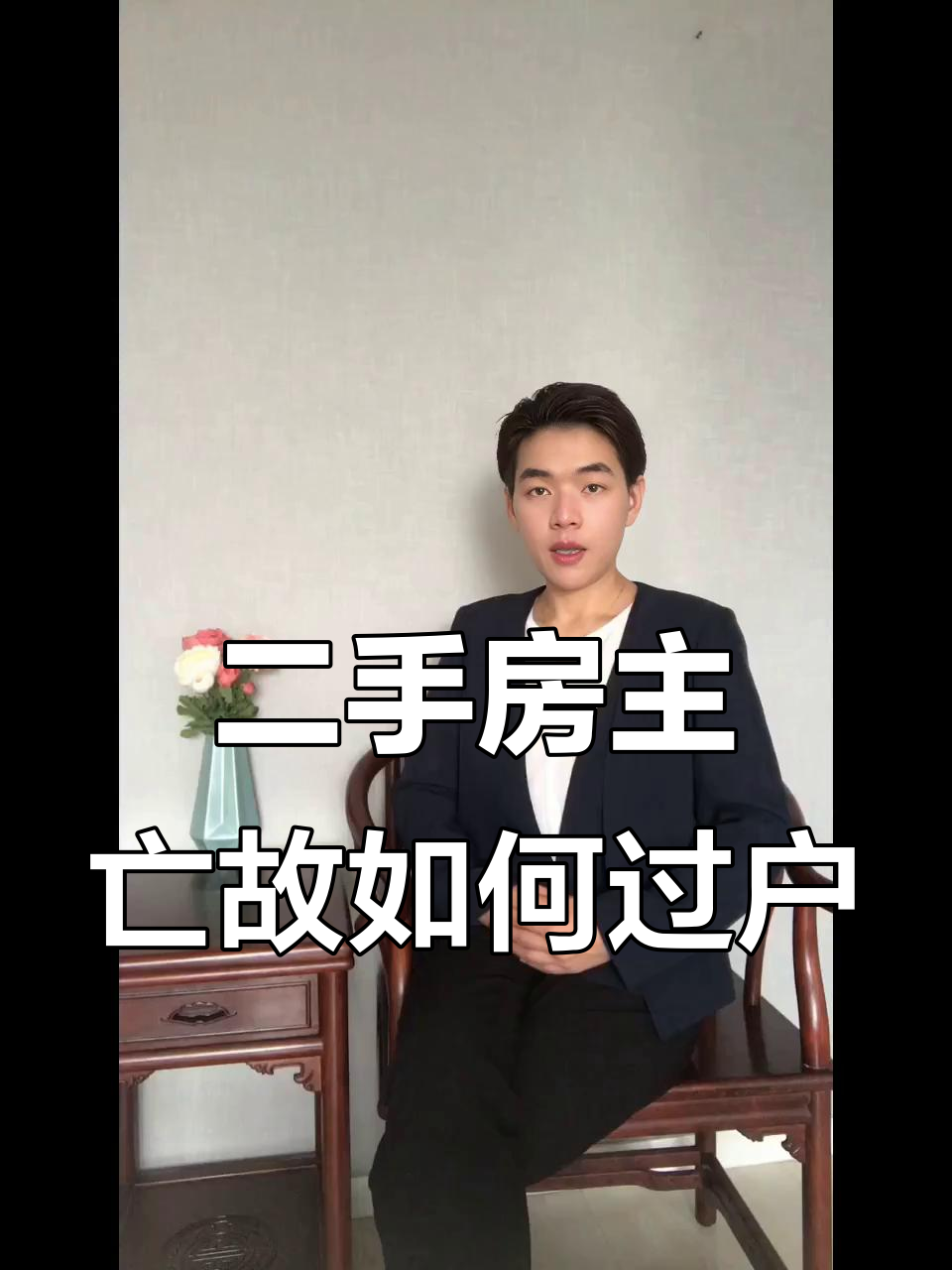 买了房子没过户房主死了