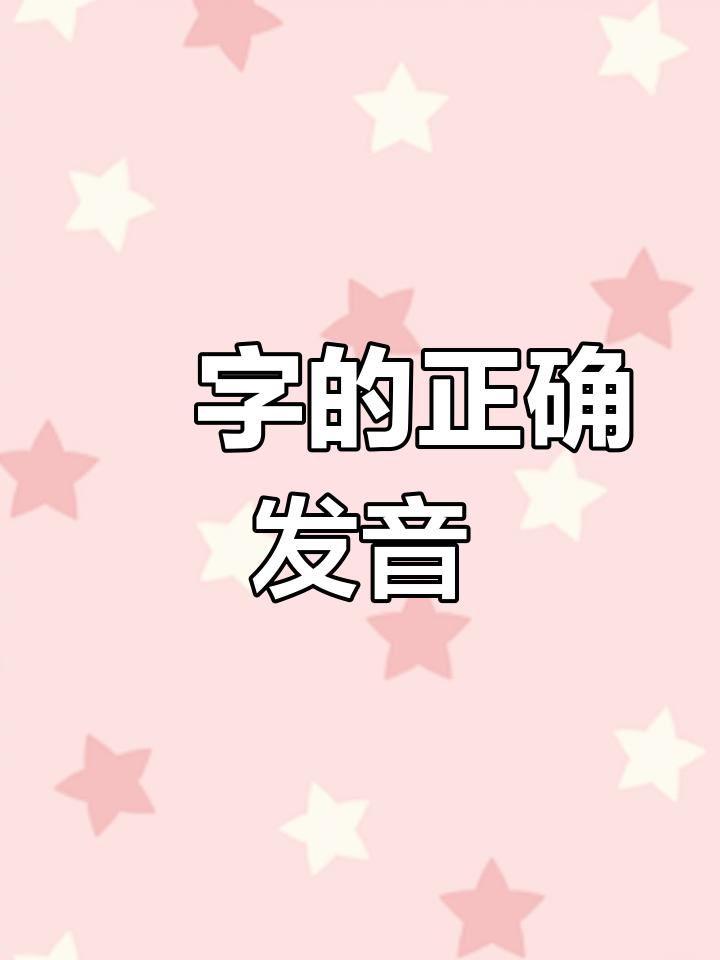 破如防 滚的拼音,烎字怎么读?