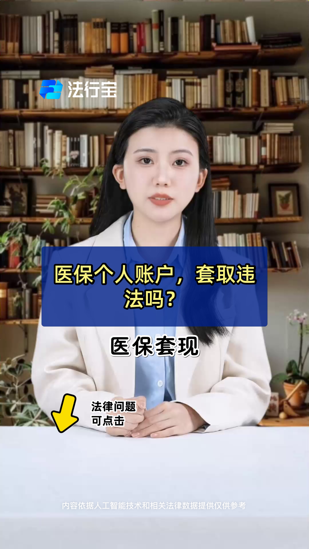 台州最新的医保卡如何套取现金方法分享(台州医保卡如何套取现金家嶶eai618兑现钱来教程)