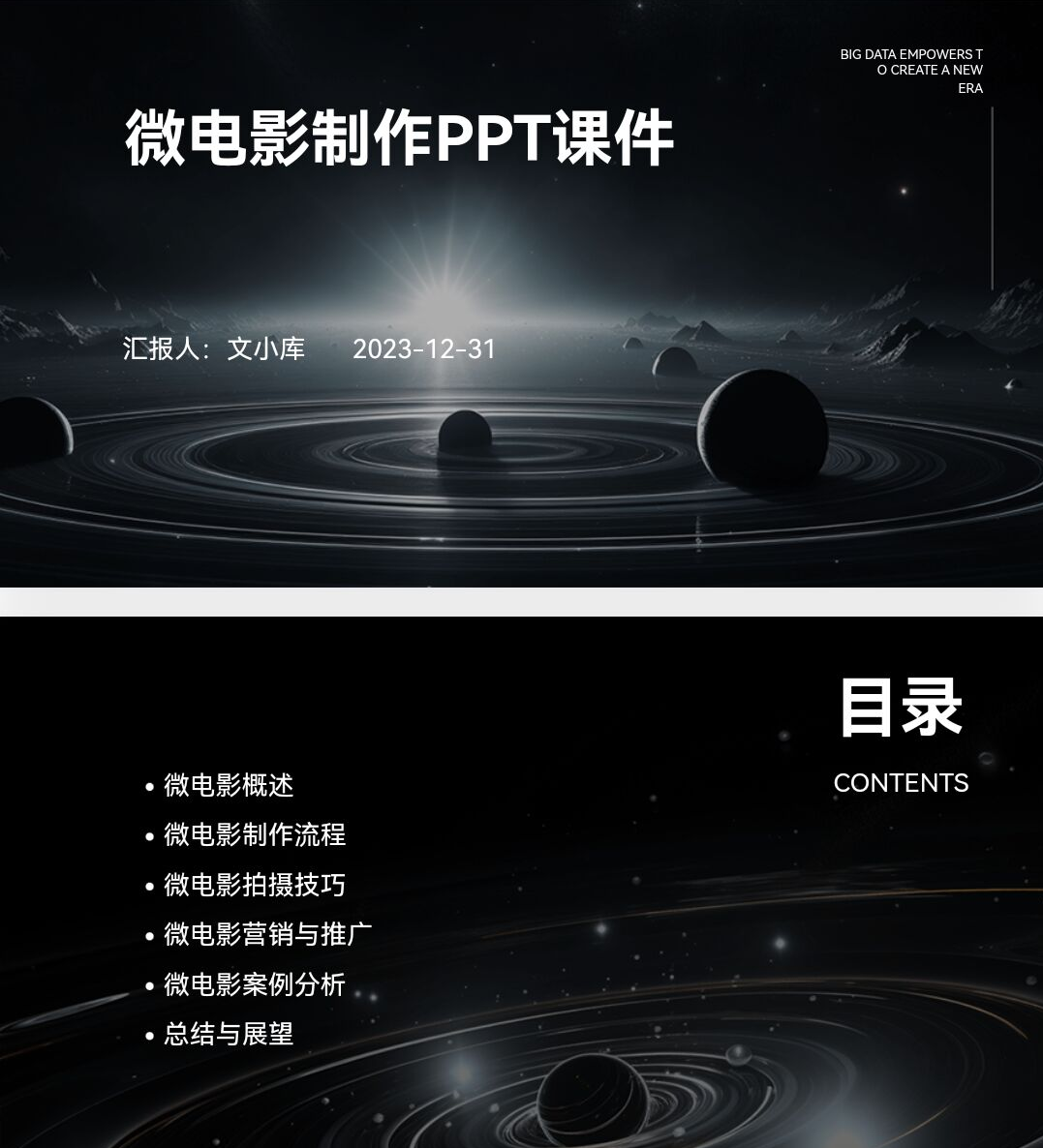 百度搜索引擎微电影=百度搜索电影有风险吗