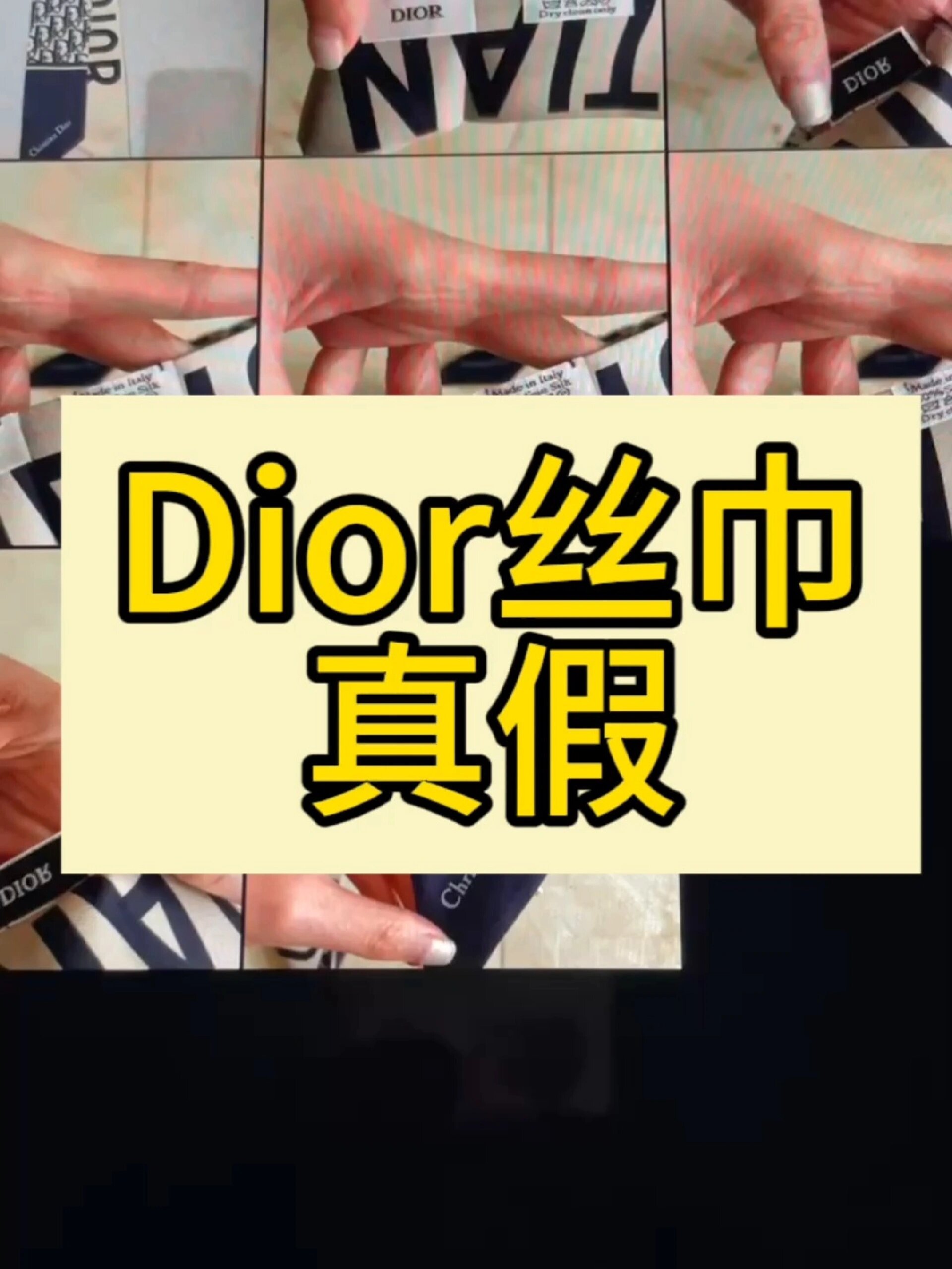 dior围巾真假图片