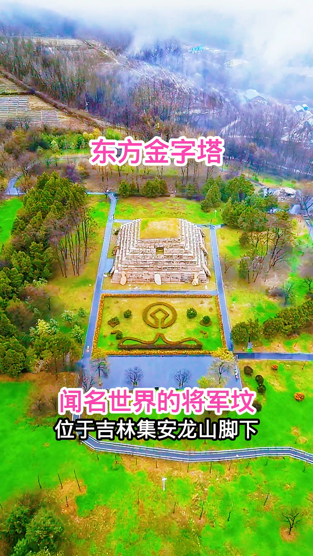 1米,吉林省集安市将军坟