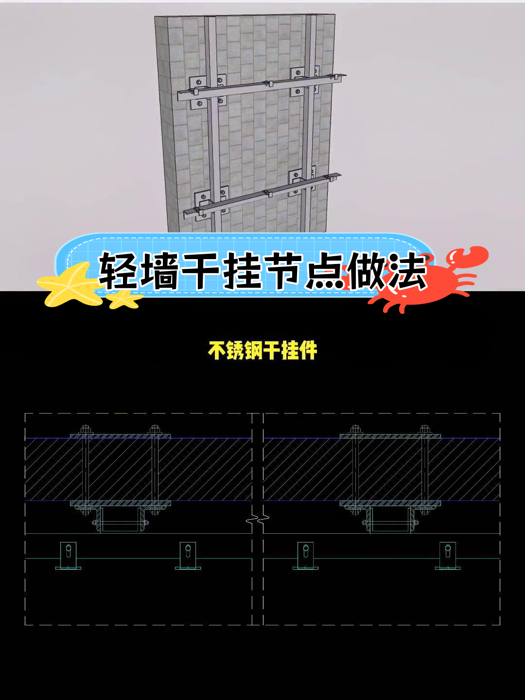 干挂石材施工工艺图解图片