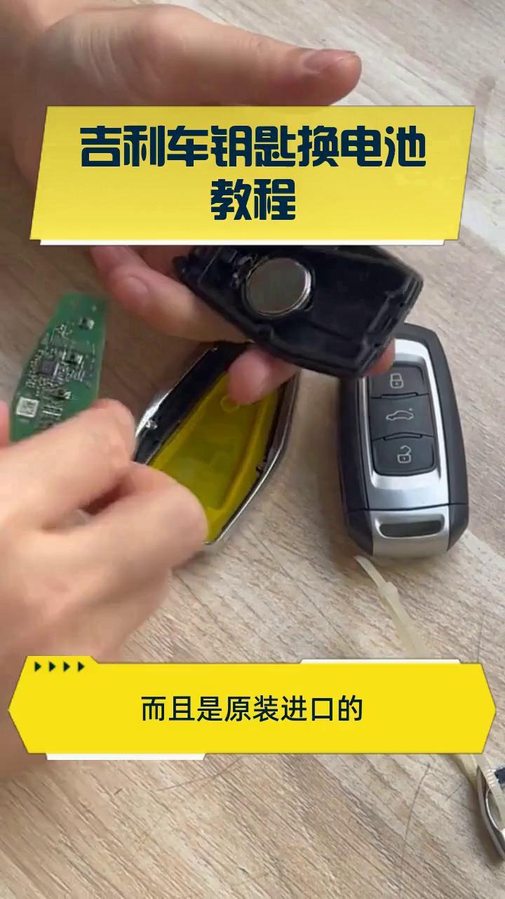 奥迪钥匙怎么换电池视频(奥迪钥匙怎么换电池视频教学)