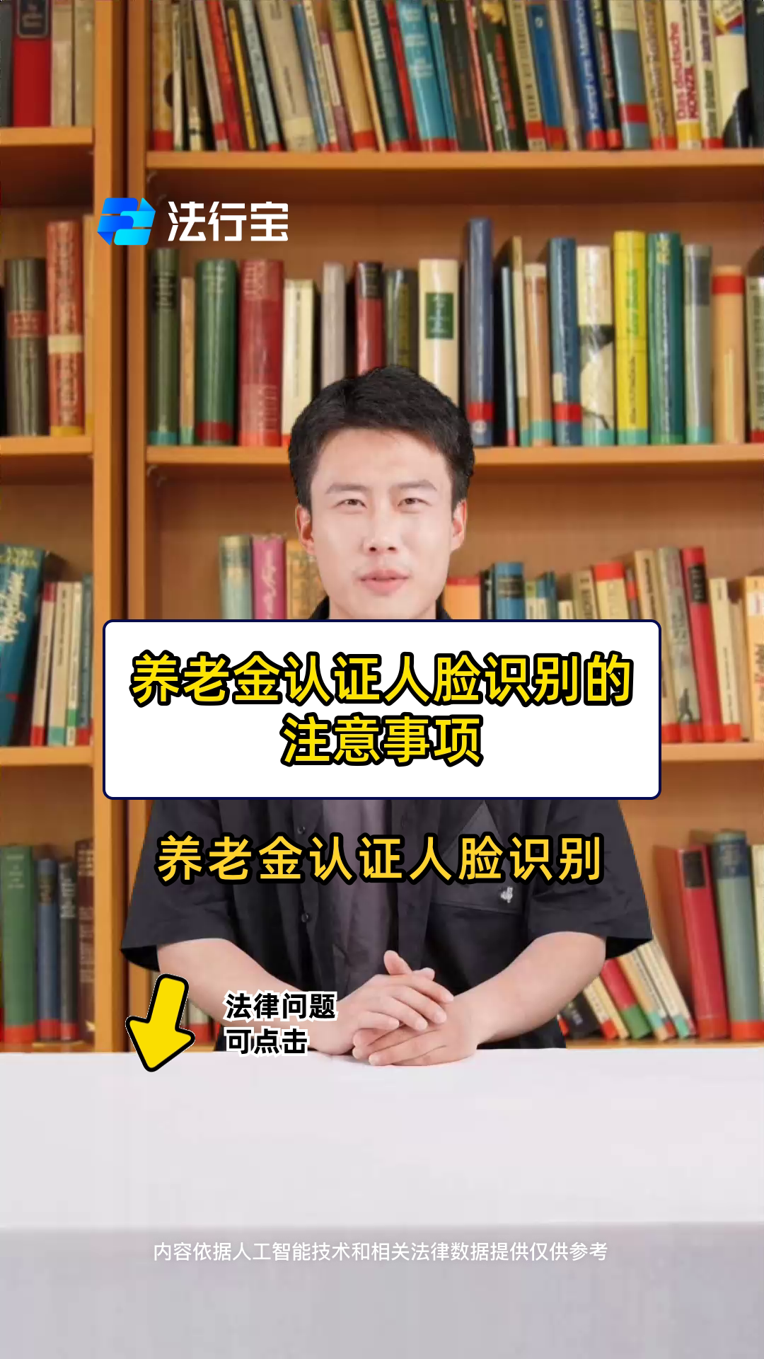 山西退休人员人脸识别认证(山西退休人员人脸识别认证一年几次)