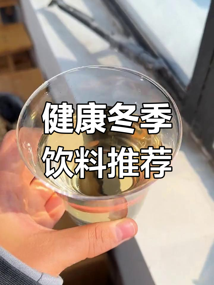 可乐金银花露水图片