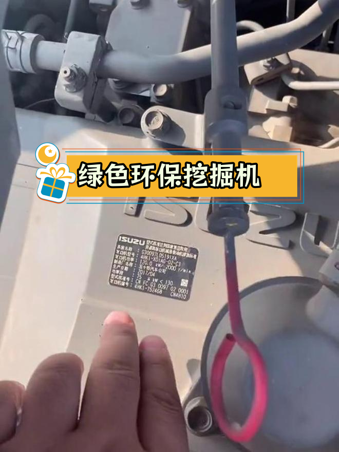挖掘机发动机环保标志解析