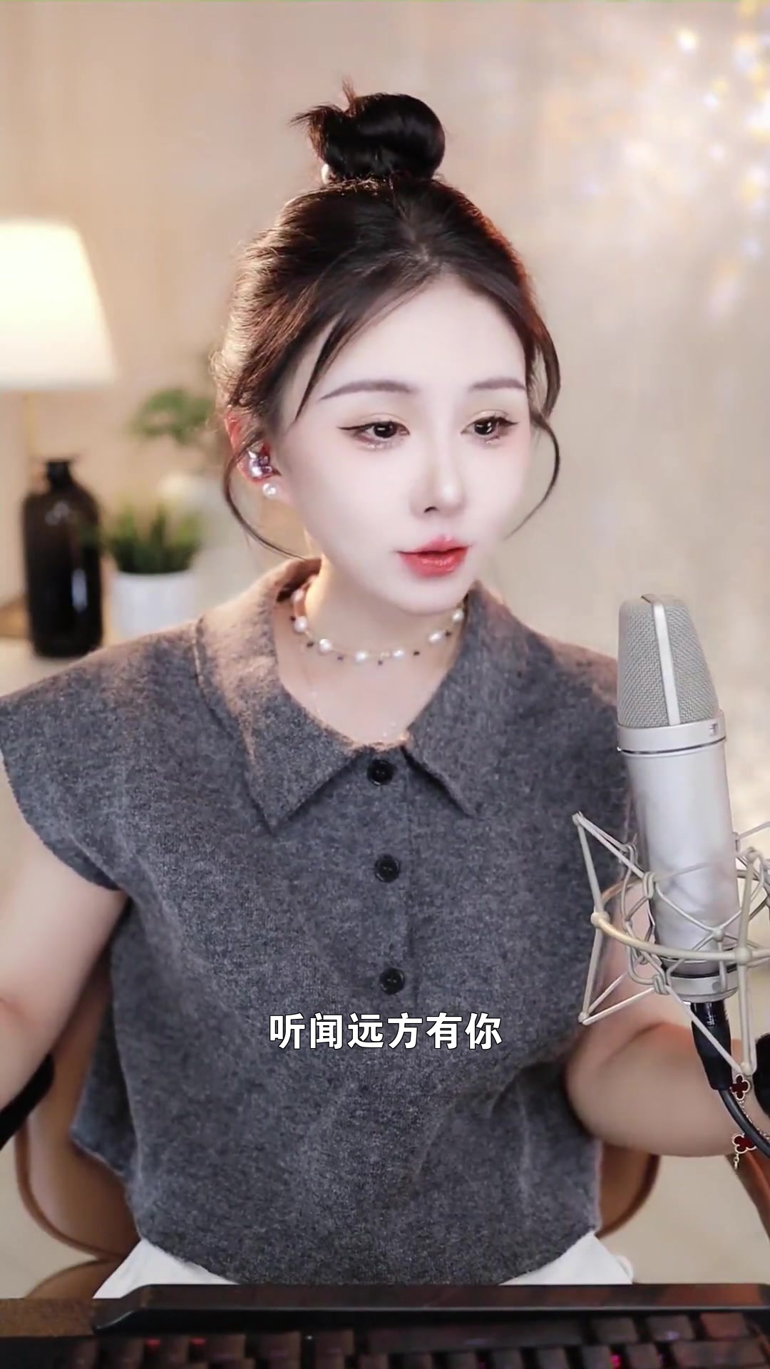 听闻远方有你 东北妞妞 非专业歌手又要来献丑了