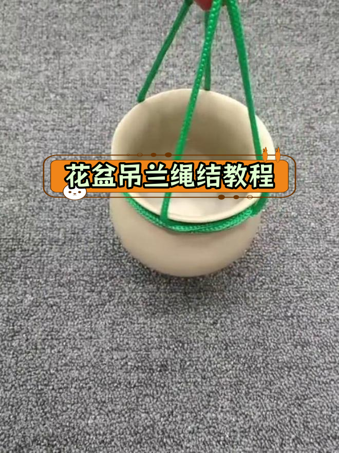 瓶口结技巧:古代油瓶与现代吊兰的打结方法