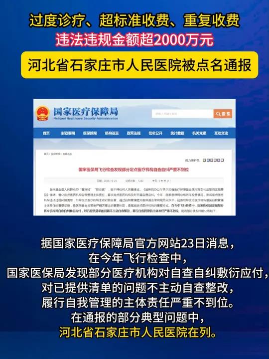 河北省人民醫院當天就能掛上號-河北省人民醫院網上掛號預約幾點放號 